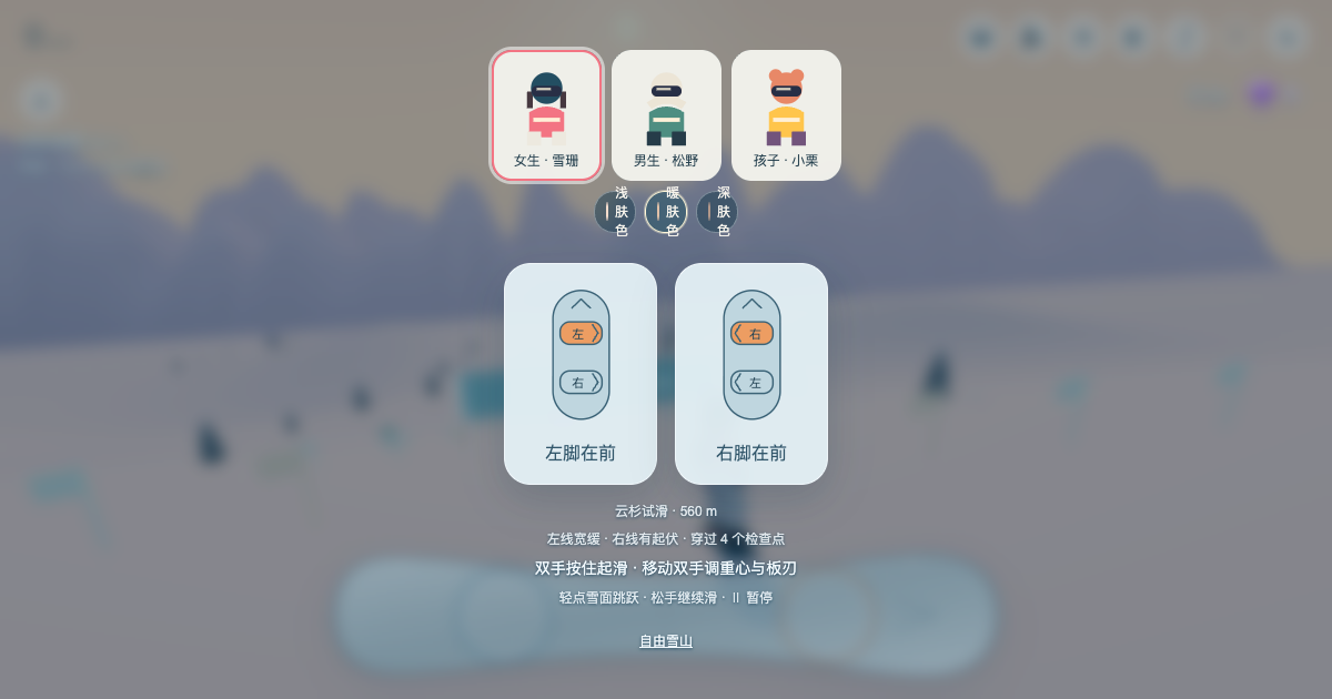 单板滑雪 / Altay Snowboard
