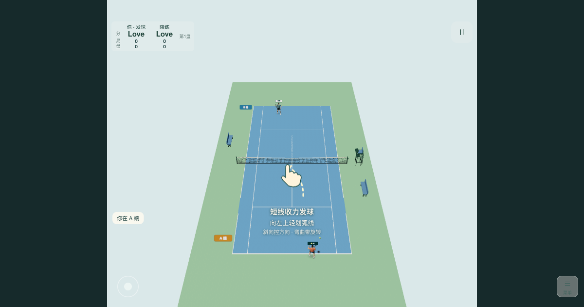 网球搭子 / Tennis Buddy